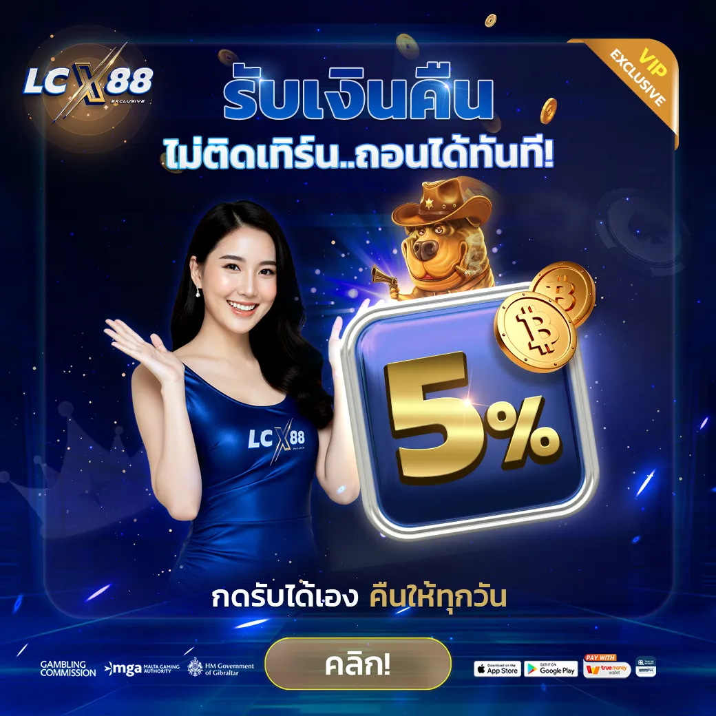 LCX88